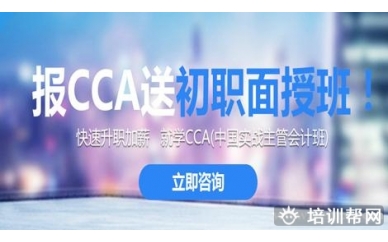 温州仁和CMA美国注册管理会计师培训