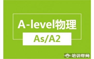 杭州新航道A-level物理（As/A2）培训班