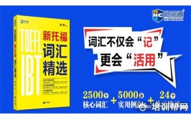 温州新航道托福精品冲100分+GRE强化冲315分培训班