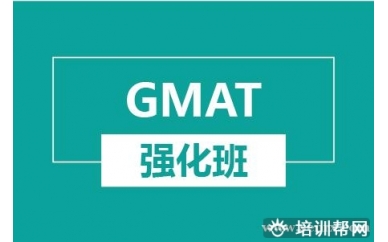 杭州新航道GMAT强化培训班