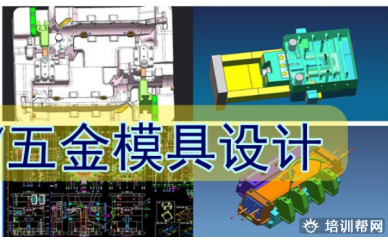 温州绿洲UG塑料模具设计培训班