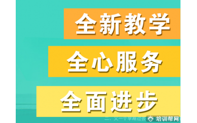 深圳初中物理化学培训