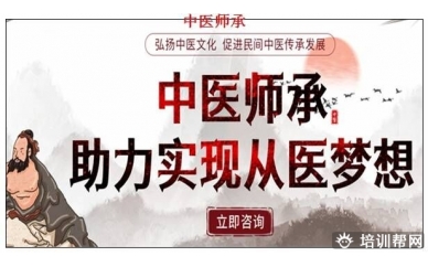 新浦中医师承辅导班师承班。