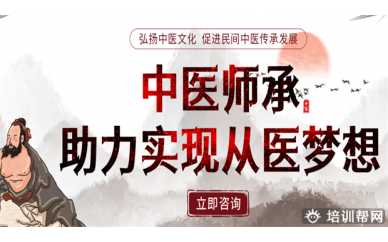 蝶山考中医师承培训班费用,师承