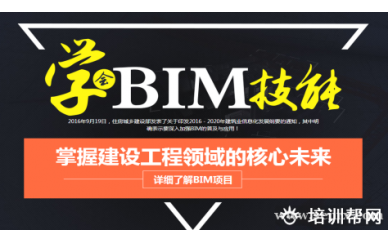 杭州优路BIM培训班