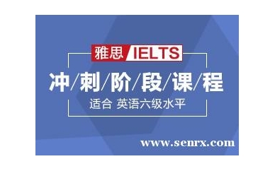 杭州朗阁雅思6.5冲刺精英阶段培训班