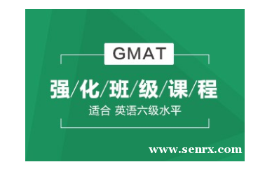 杭州朗阁GMAT强化培训班