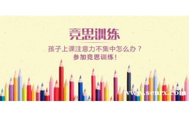 宁波竞思阿斯伯格症和自闭症