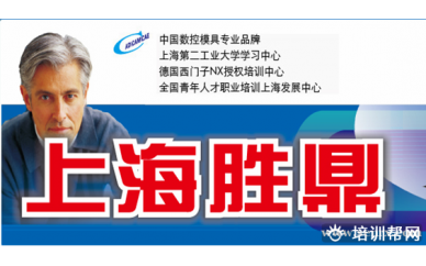 上海数控车床初级培训上海数控车床中级培训上海数控车床高级培训