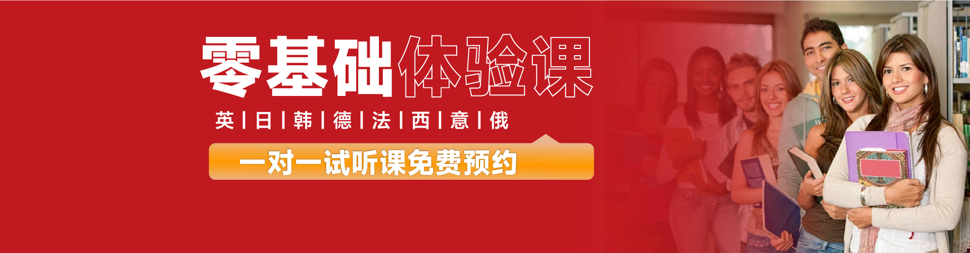 武汉市洪山区欧亚外语培训学校