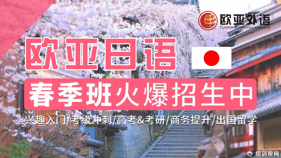 欧亚-寒假班banner1080<em></em>x608px日.jpg