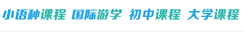 上海新东方夏令营报名