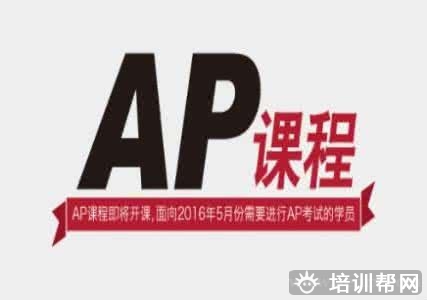 上海新东方AP培训