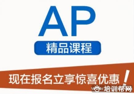 上海新东方AP培训