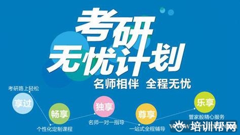 上海考研政治培训