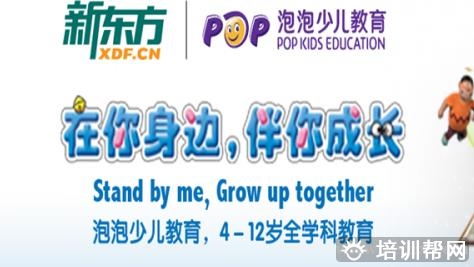 上海小学生新概念英语培训