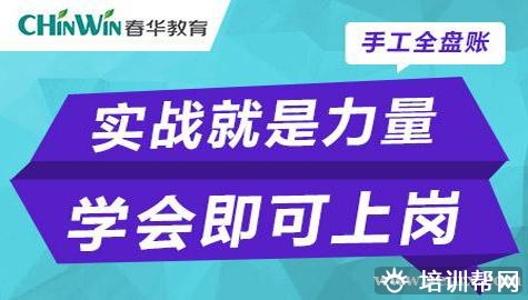 新城会计手工账培训