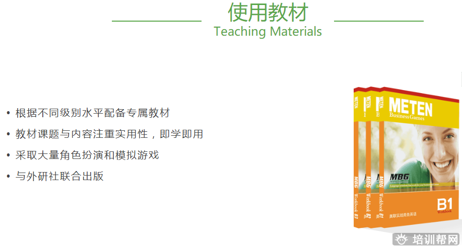 深圳商务英语实战培训学校