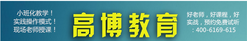 杭州造价员培训学校-杭州高博教育