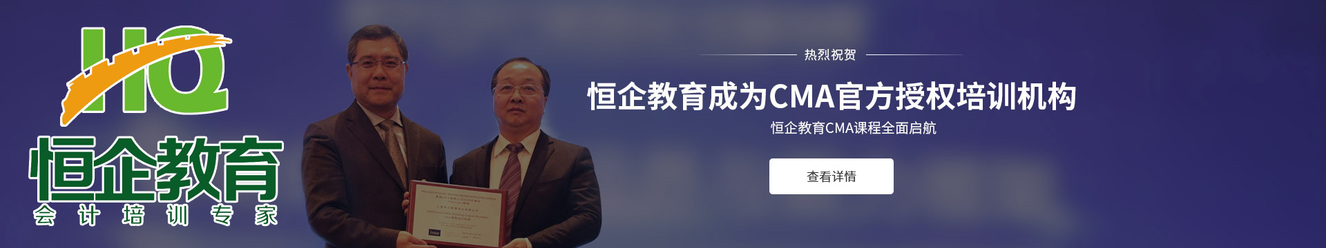 乌鲁木齐恒企会计培训学校