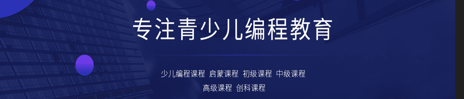 惠州神童密码少儿编程机器人培训中心