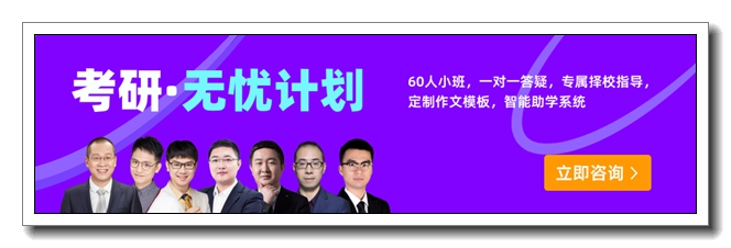 平江新东方考研英政数冲刺集训营.