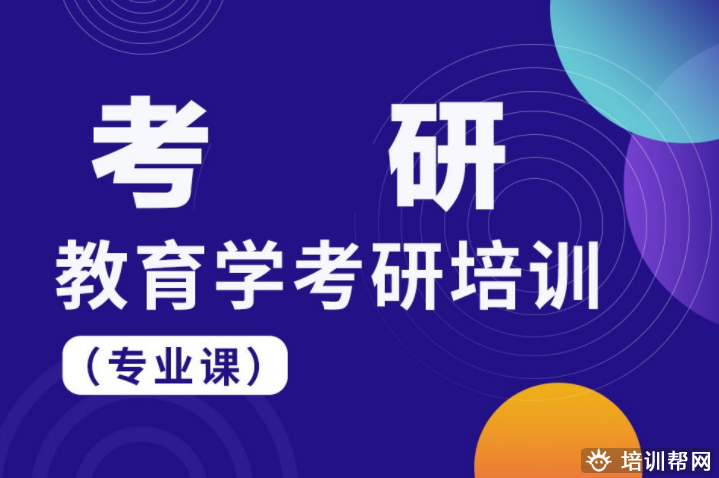 南宁新东方【考研辅导】经济类联考体验课