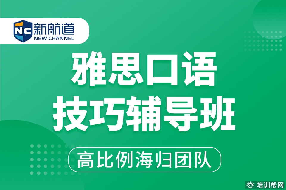 海沧出国留学前雅思培训,绍兴雅思备考