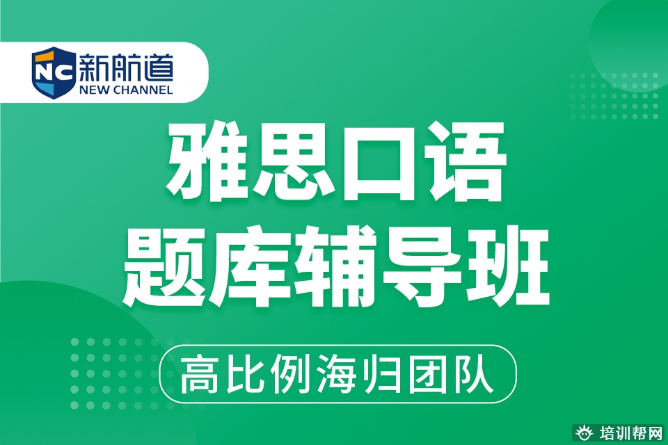 同安留学培训机构雅思,绍兴雅思备考