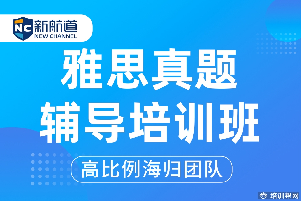 厦门0基础雅思6分培训,绍兴雅思备考