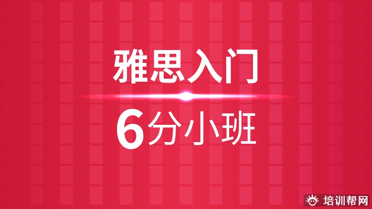 海沧报雅思班的学费,绍兴雅思备考