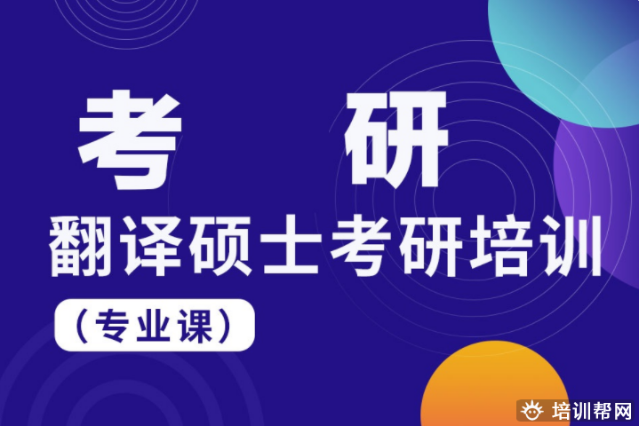 上城新东方中医专硕考研直通车VIP班.