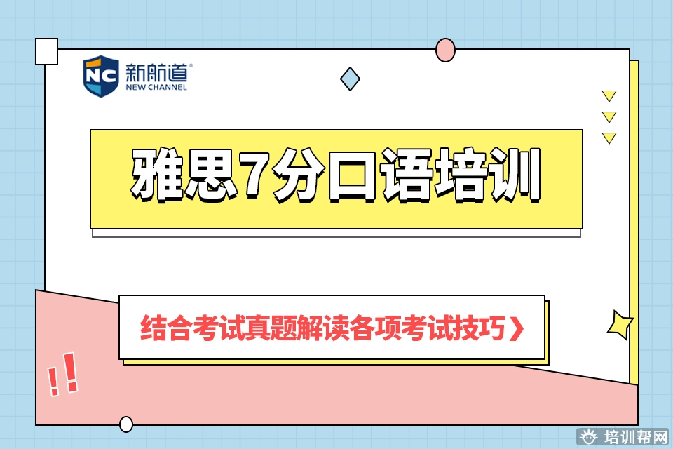 井陉矿区6分冲6分雅思班,预约免费试听