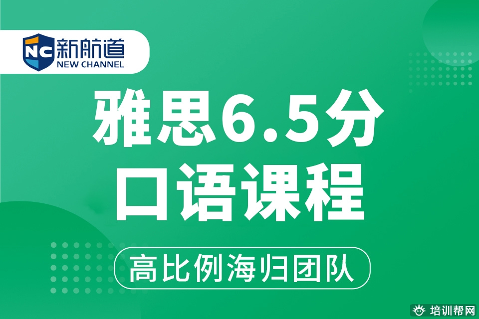 井陉矿区培训机构的雅思,预约免费试听