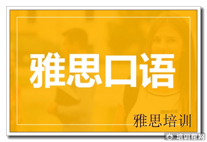 石家庄新航道1对1雅思课程,预约免费试听