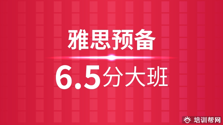 石家庄培训留学雅思的机构,预约免费试听