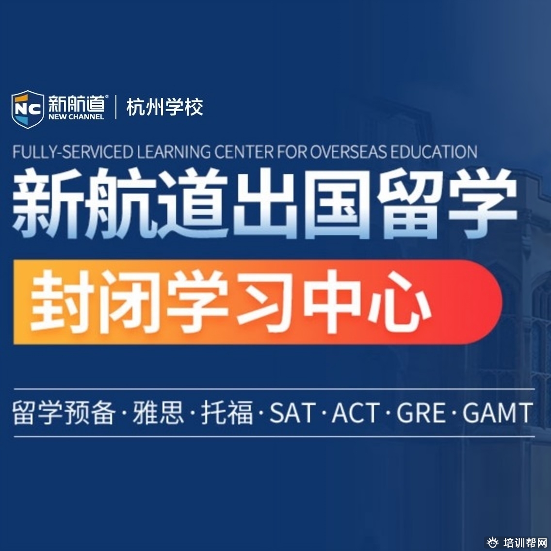 思明gre雅思培训学校,绍兴雅思备考