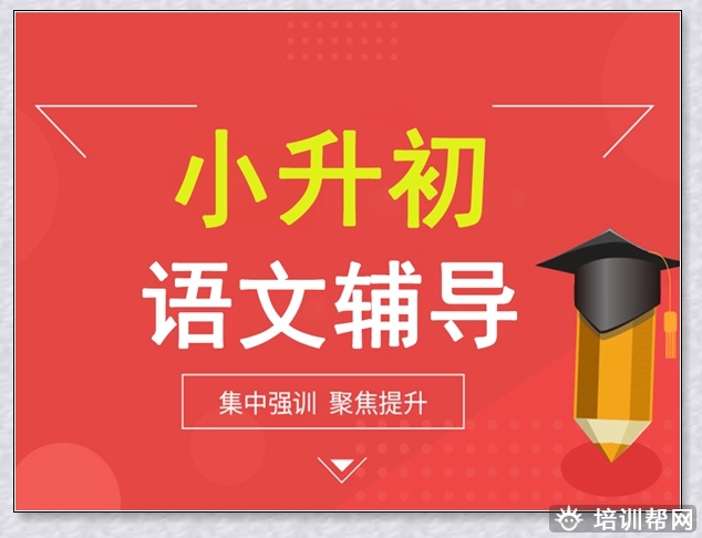 历下六年级数学培训学校。