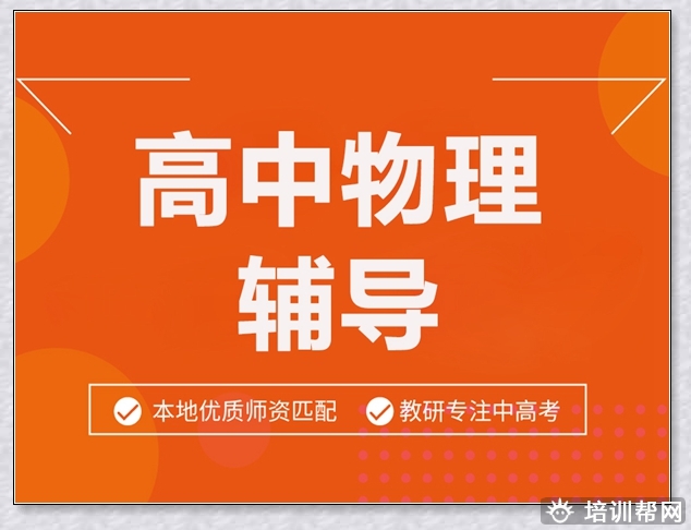 红谷滩新区中考化学辅导班。