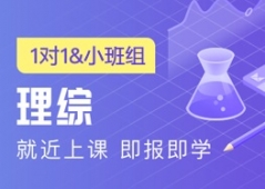 永康学大高考物理补课。