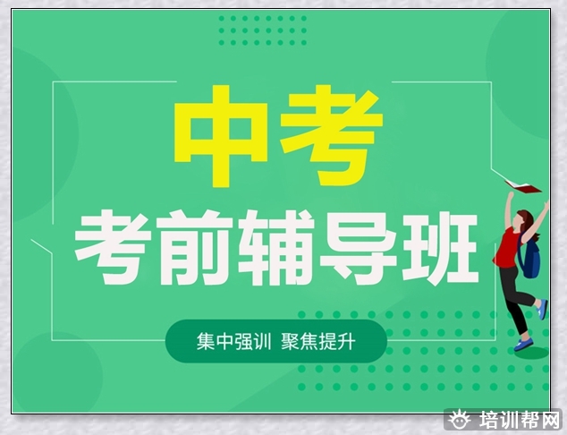 玉溪中考数学补习班。