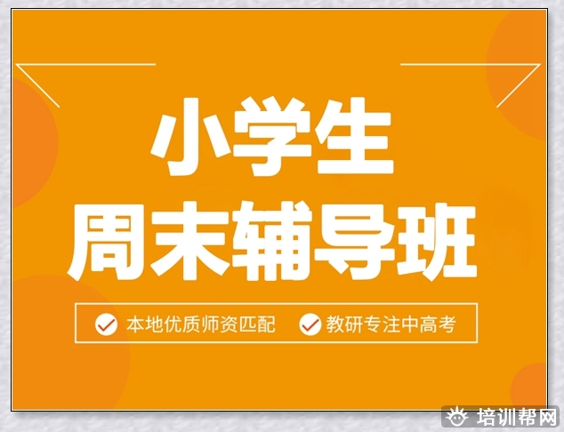 金华学大初三物理辅导班。