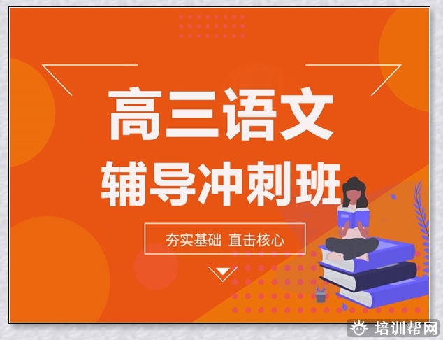 乌海学大初三数学寒假班。