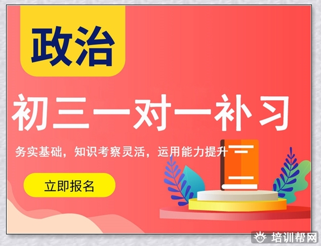 包头小学三年级补课。