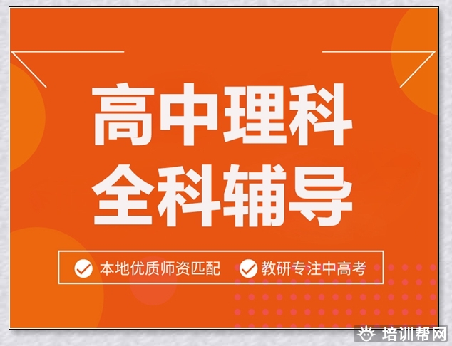 巴彦淖尔学大高考物理vip辅导。