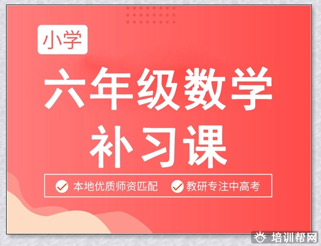 乌海学大三年级语文培训学校。