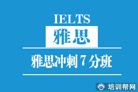 惠济培训雅思的学校,郑州学雅思