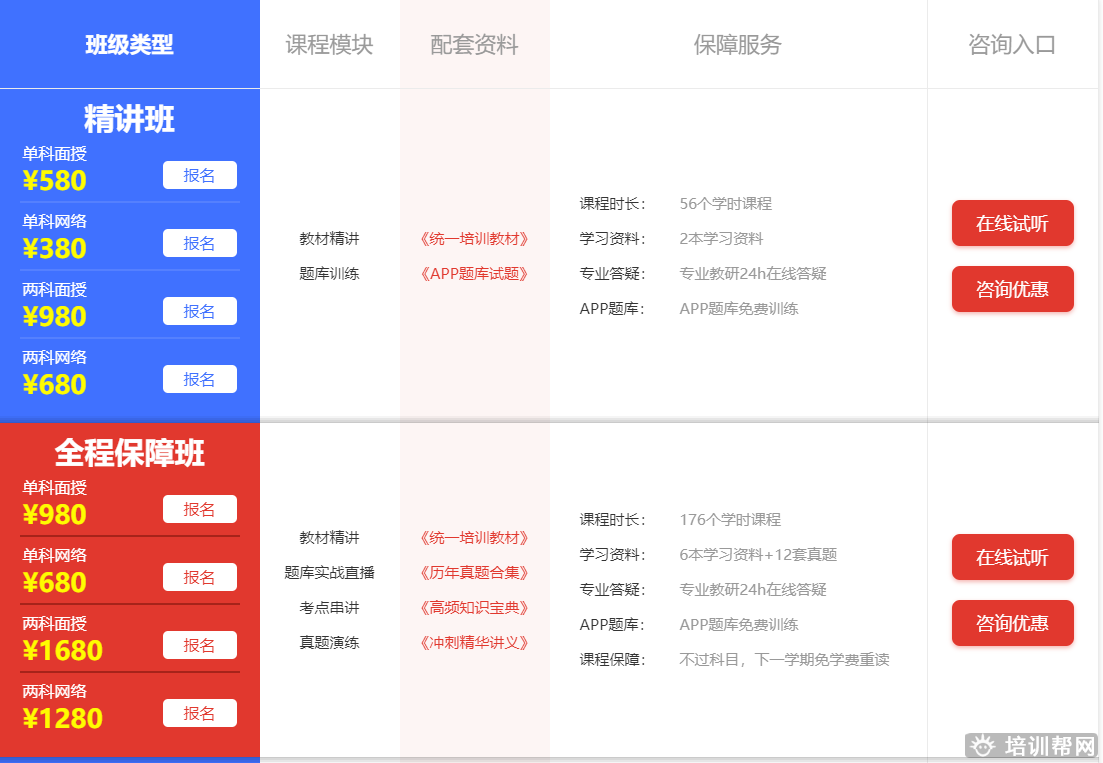 桂林哪里可以考教师证