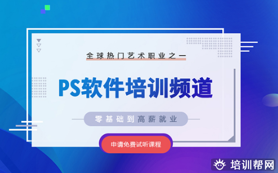 桂林去哪学PS？