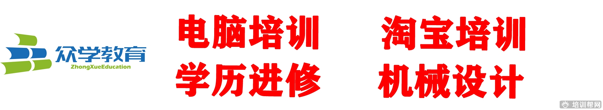 温岭成人学历教育招生